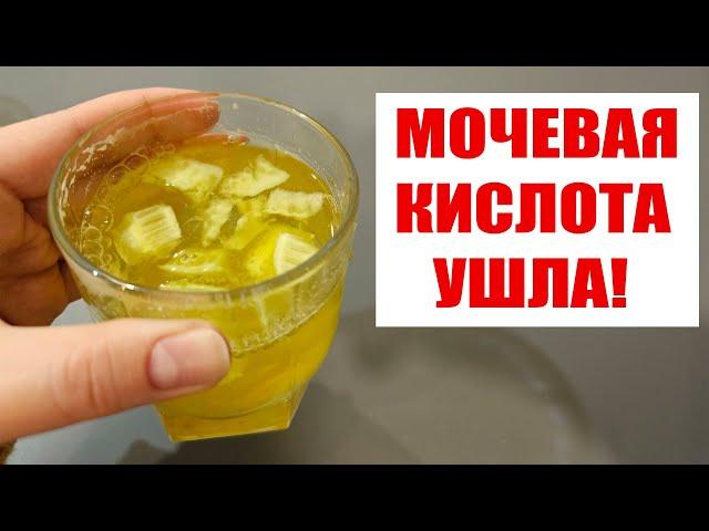 Мочевая Кислота Ушла! Забыла о Недугах! Для Зрения! Сахар в Норме, Давление, Память, ИММУНИТЕТ!