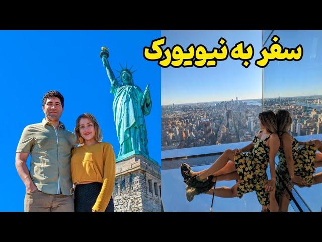 New York  ولاگ‌ سفر به نیویورک، ملقب به پایتخت جهان