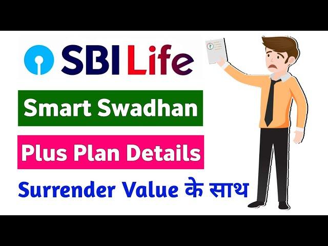 SBI life smart swadhan plus plan | sbi life insurance smart swadhan plus plan | smart swadhan plus