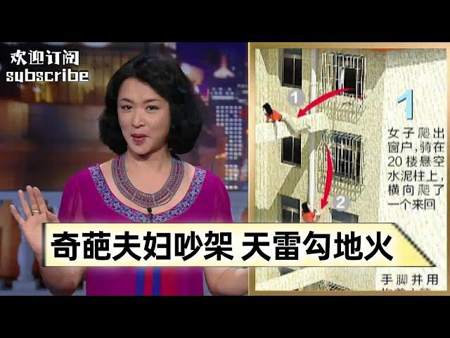 奇葩夫妻吵架 天雷勾地火 听金姐怎么说！ | The Jinxing Show #金星秀