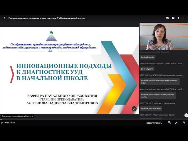 Инновационные подходы к диагностике УУД в начальной школе