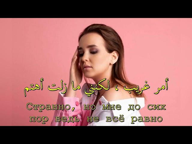 أسيا - كيف حالك ؟ - أغنية روسية مترجمة Асия   Как  ты там
