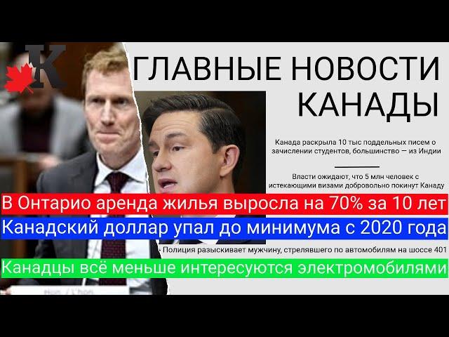 Новости: Аренда выросла на 70% за 10 лет;Канадский доллар бьет антирекорд;Электромобили не интересны