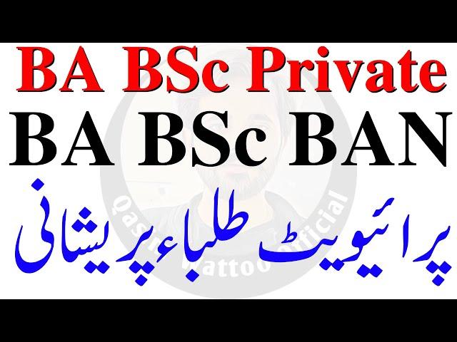 BA BSc Admission 2023 | Private BA BSc BAN