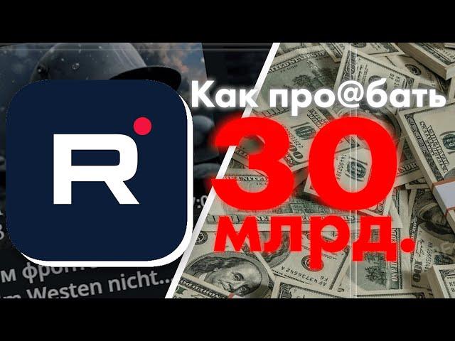 Почему Рутуб - ПРОВАЛ