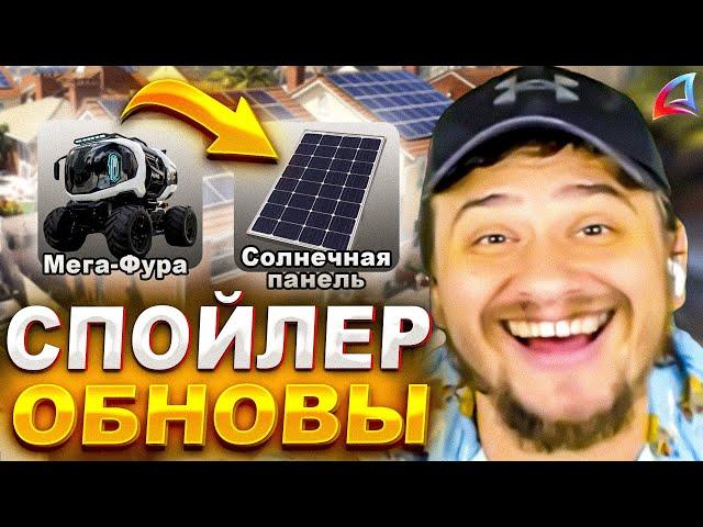 МАРАС ШАКУР ЗАСПОЙЛЕРИЛ ЧТО ДОБАВЯТ В НОВОЙ ОБНОВЕ НА АРИЗОНЕ... (нарезка) | MARAS SHAKUR | GTA SAMP