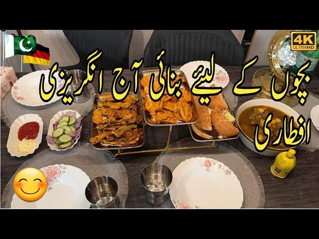 Aftari me Banie bacho ke lie Burger/#aftarparty #food #cooking