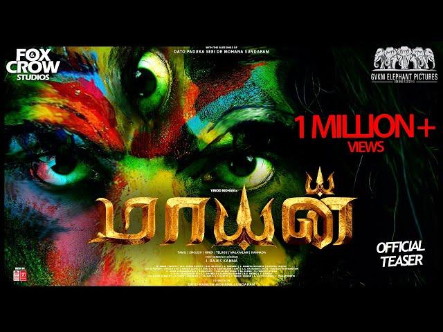 Mayan - Teaser | J Rajes Kanna | Vinod Mohan | Bindu Madhavi