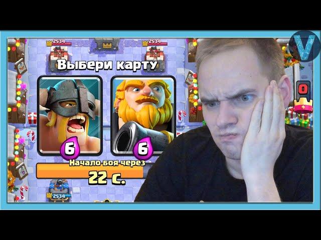 I love DRAFT! Total LUCK or hard RANDOM? / Clash Royale