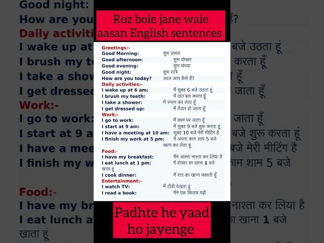 Roz bole jane wale aasan english sentences #englishgrammer #english  #effortlessenglish