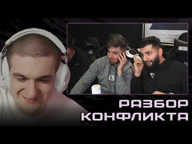 ЭВЕЛОН РАЗБИРАЕТ КОНФЛИКТ СКВАДОВ: СТАЯ И ЕБЛАН СКВАД \ ЗАПИСЬ СТРИМА