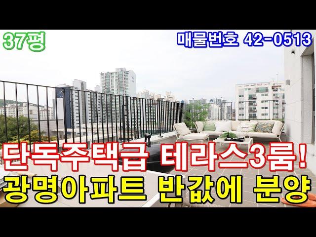 [광명신축빌라] 매매 37평 금천구청역세권+단독주택급 테라스 2개+아파트형3룸+호텔급욕실2개+드레스룸+펜트리룸+광명아파트 반값