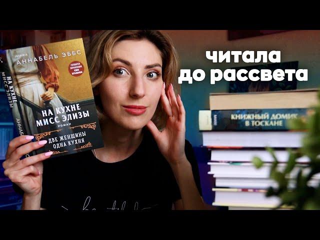 Лучшее и худшее ПРОЧИТАННОЕ | Читала до рассвета 