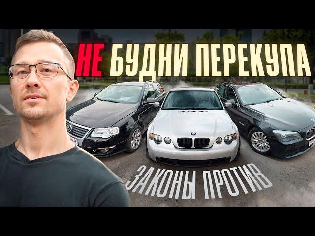 С Нуля До Porsche. ГОСУДАРСТВО ЗАКРУЧИВАЕТ ГАЙКИ. BMW  НАРОДНЫЙ АВТОМОБИЛЬ?