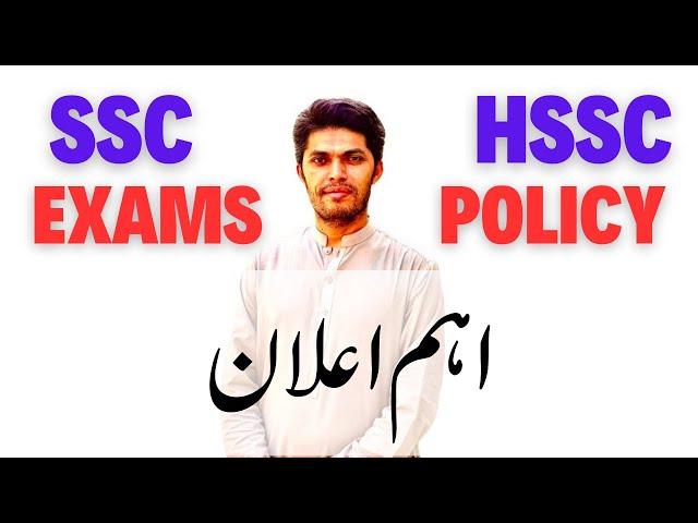 SSC/HSSC Improvement Exam syllabus 2024/2025