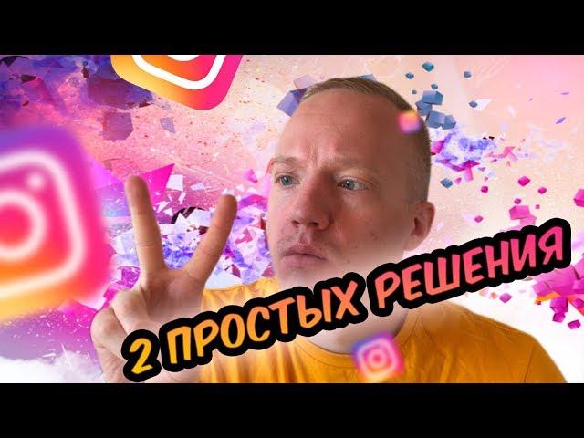 Почему видео не загружается в инстаграм?