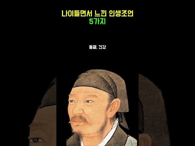 인생에서 정말 중요한 3가지