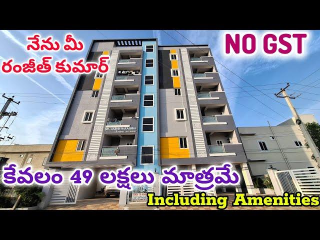 || Direct Owner || Price 49 Lakhs Only || Ready to Occupy|| Brand New 2BHK Flats For Sale#Hyderabad