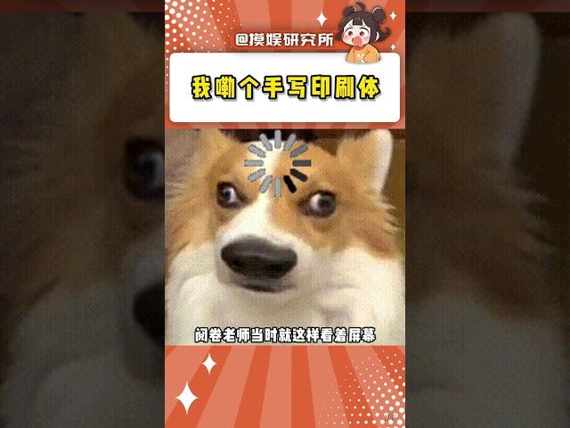 什么都沒學會就練了一手好字#萬萬沒想到 #考試 #期末考試