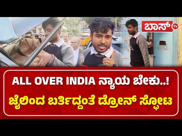 ಜೈಲಿಂದ ಬರ್ತಿದ್ದಂತೆ  ಡ್ರೋನ್ ಸ್ಫೋಟ | Drone Prathap Arrest |  Sodium Experiment | BossTv