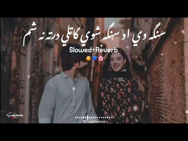 Sanga We Ao Sanga Shwe || Katle Derta Na Shma || Slowed And Reverb || Pashto Slow+Reverb Song