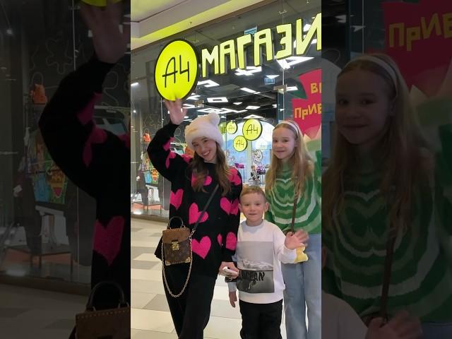 Купили подарки в магазине А4  #like #a4 #тикток #марьяна