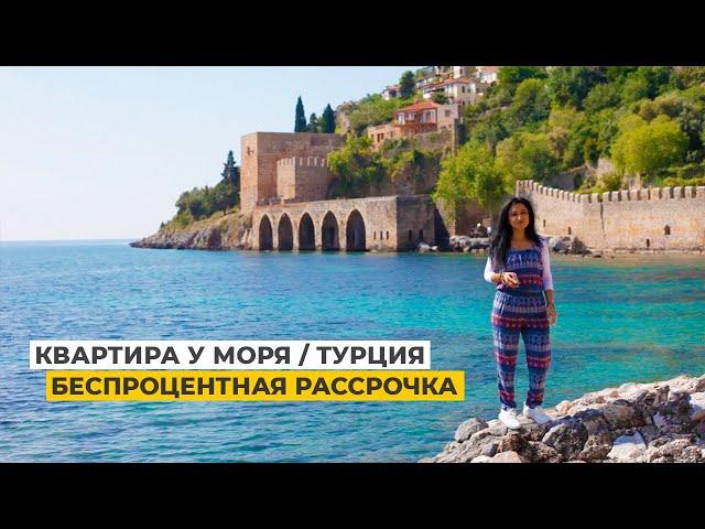Недвижимость в Турции. Квартиры в Турции у моря в рассрочку. Обзор комплекса в Махмутларе, от 69 т.€