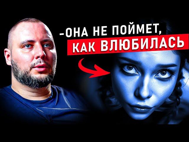 АССЕСМЕНТ: это просто МГНОВЕННО притягивает ЛЮБУЮ женщину! ЗОЛОТОЙ СОВЕТ мужчинам как влюбить в себя