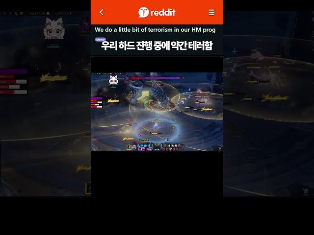 모르둠 하드에서 일어난 일 #로스트아크
