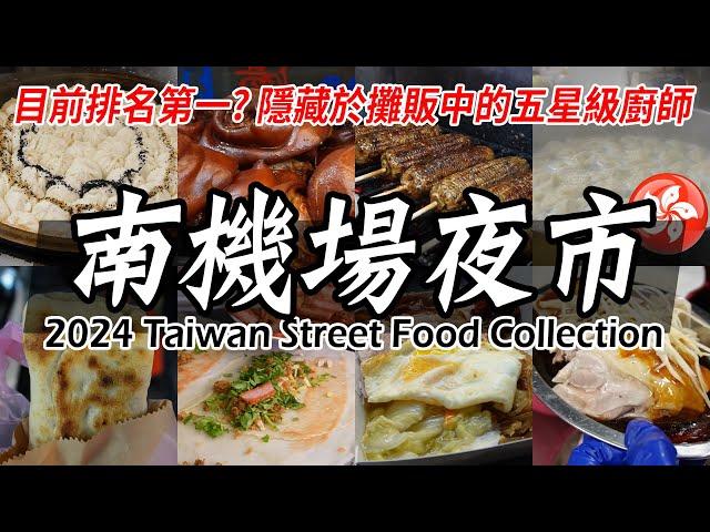 The Most Popular Night Market in Taipei! A Food Lover's Paradise!