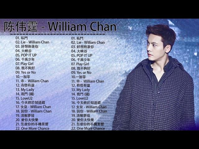 陈伟霆 William Chan 歌曲50首精選集【可自選歌曲】【動態滾動歌詞Lyrics】【高音質】Songs of the Most Popular Chinese Singer 10