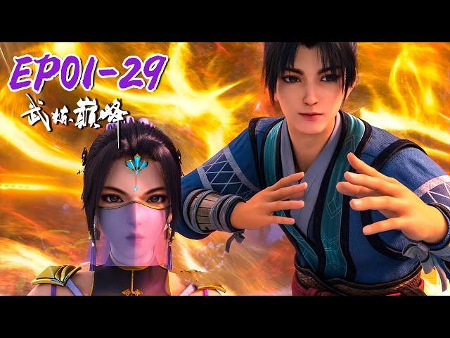 ENG SUB【Fantasy】EP01-29 Protecting senior sister, Yang Kai repell Blood War Gang alone!Martial Peak