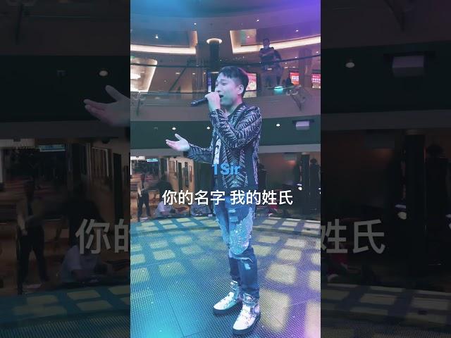 1Sir 林俊一 你的名字我的姓氏 Live Cover@雲頂夢號