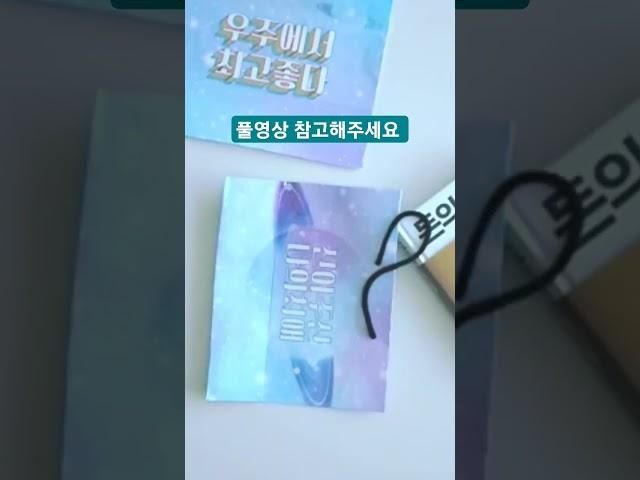 How to gift wrap a book 쇼핑백으로 책포장하기 #giftwrapping #giftwrappingidea #선물포장 #선물포장하는법 #책포장