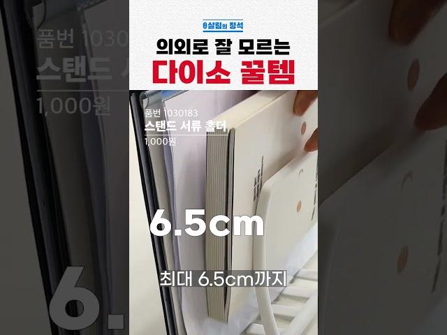 다이소 꿀템, 이게 1000원 이라고??? 이렇게 좋은데??