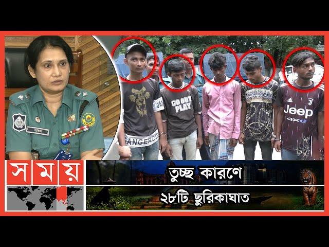 রক্তমাখা শার্ট চিনিয়ে দিলো খুনি | Chattogram News | Somoy News | Somoy TV