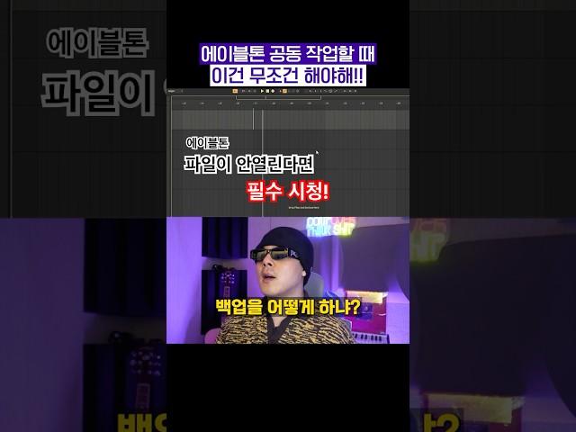 공동작업할때 백업은 필수!! 이건 무조건해야해!