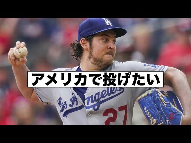 バウアーMLB復帰を熱望！