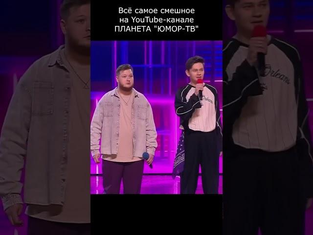ЧТО ЖЕ ОН ПОЖЕЛАЛ I ПЛАНЕТА ЮМОР-ТВ #юмор #приколы #шутки #вайны #смех #comedy