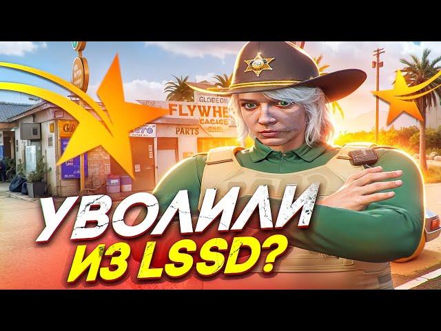 МЕНЯ УВОЛИЛИ ИЗ LSSD В GTA 5 RP HAWICK - ТУЛЕВО ГТА 5 РП