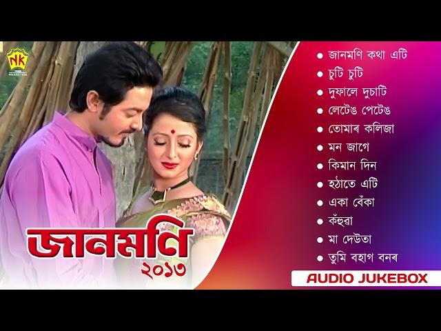 Jaanmoni 2013 | Audio Jukebox | Assamese Bihu Songs | Zubeen Garg | NK Production