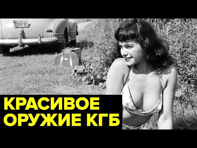 Тело ГОСУДАРСТВЕННОЙ важности. История самого красивого агента КГБ СССР