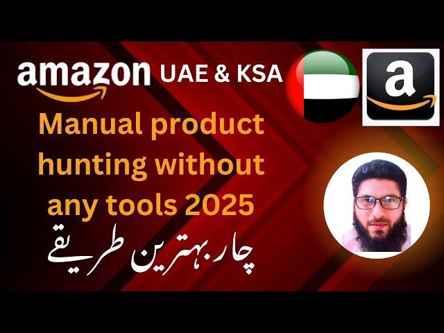 how to find products to sell on amazon | products hunting for Amazon UAE market |  amazon UAE Course