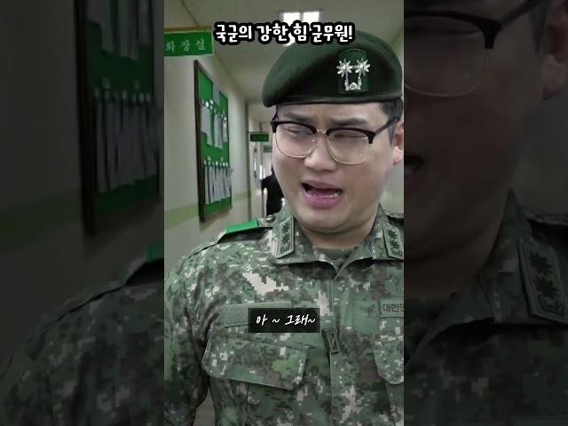 육군 군무원이 보면 눈물 흘릴 영상 ㅋㅋㅋㅋ