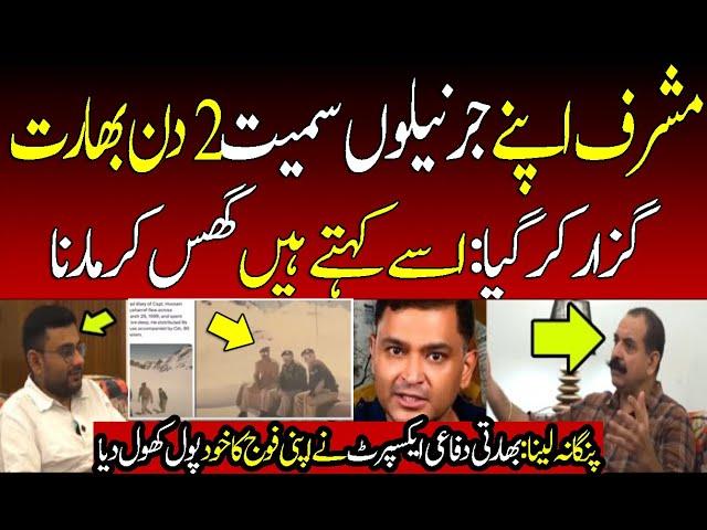 Indian Defense Analyst Warn Indian Army from Pakistan | Pervez Musharraf  | Indian Media | PAK Army