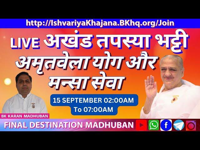 AMRITVELA LIVE COMMENTRY - BK KARAN - FINAL DESTINATION, 15 SEPTEMBER 2024,  AT 02:00 AM