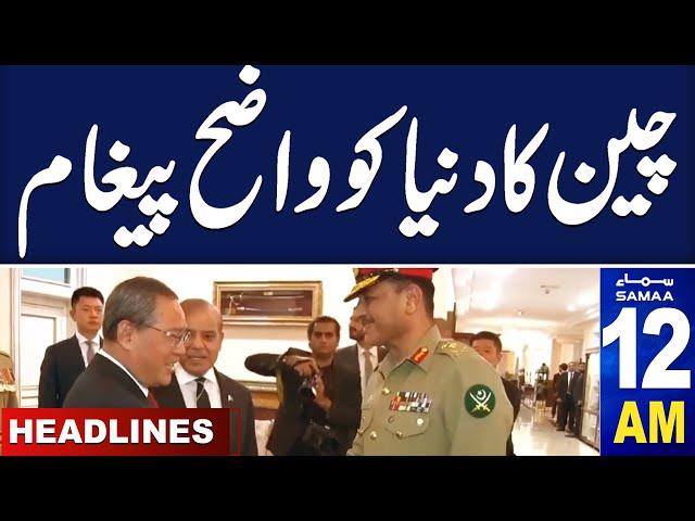 Samaa News Headlines 12 AM | Petrol Price in Pak | SCO Summit 2024 in Pakistan | 16 OCT 2024 | SAMAA