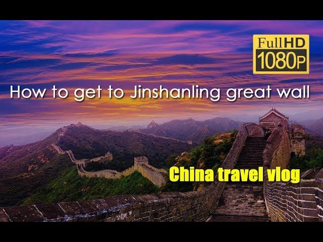 Ultimate guide on how to get to Jinshanling great wall by bus | China travel vlog