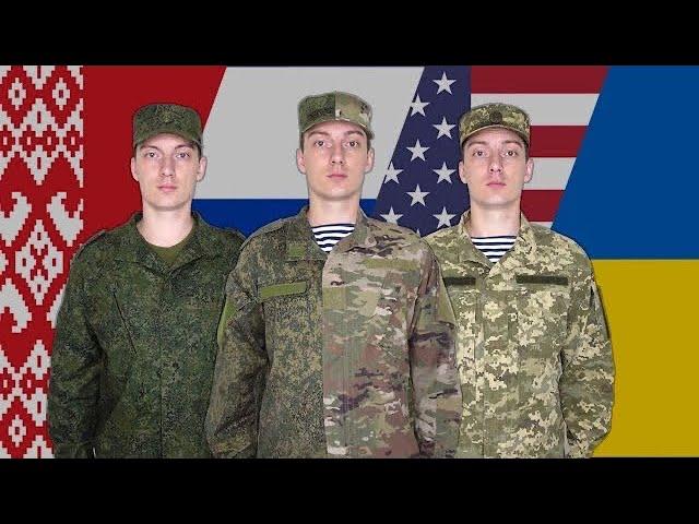 US Army, Russian, Ukrainian and Belorussian field uniforms | Comparison of Summer Field Sets.