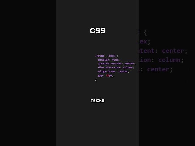 Объемная карточка на CSS и HTML #frontend #javascript #css #html